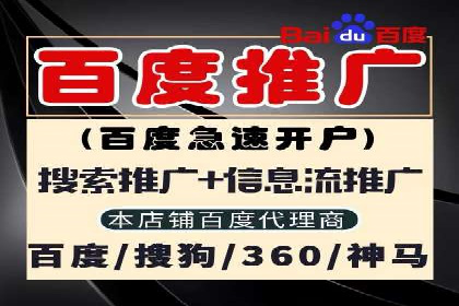 搜索开户返点如何助力商家提升业绩